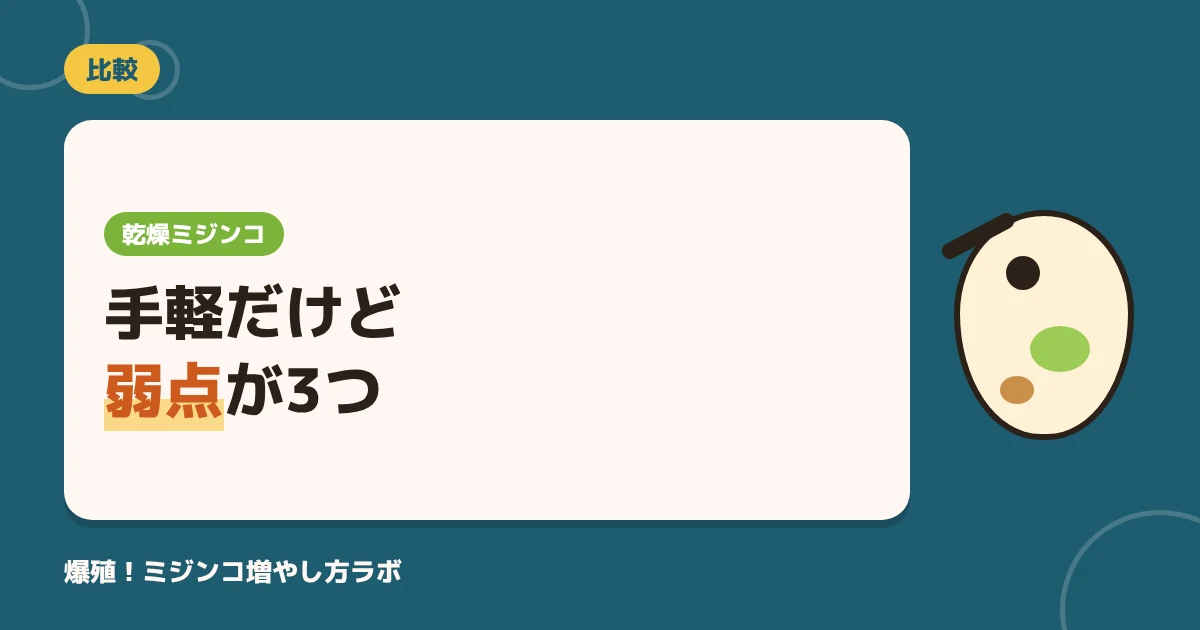 乾燥ミジンコのメリットと弱点3つ｜生き餌との違いと上手な与え方